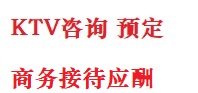 武威市最好十大KTV会所消费排名
